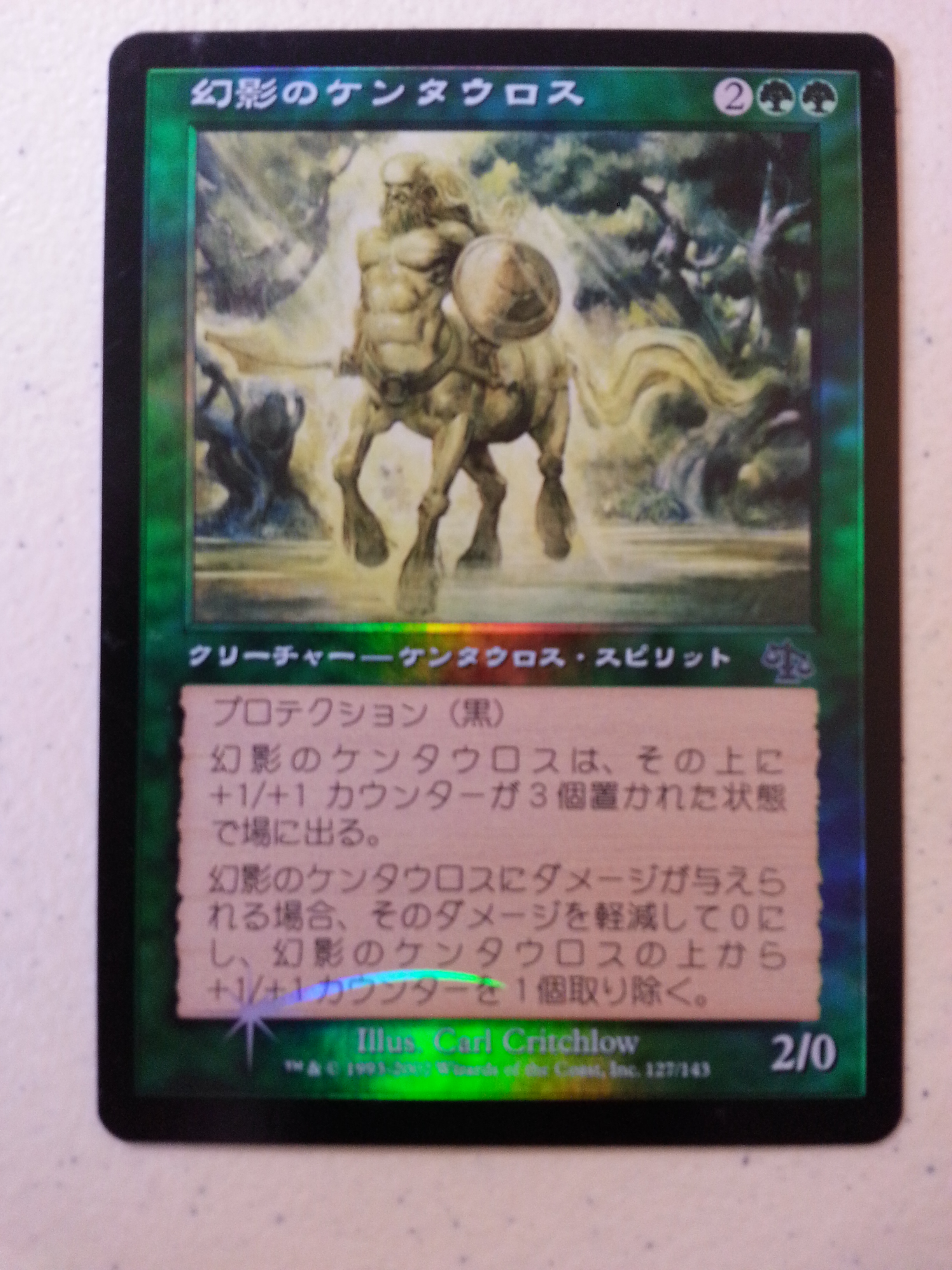 Phantom Centaur - Japanese Foil